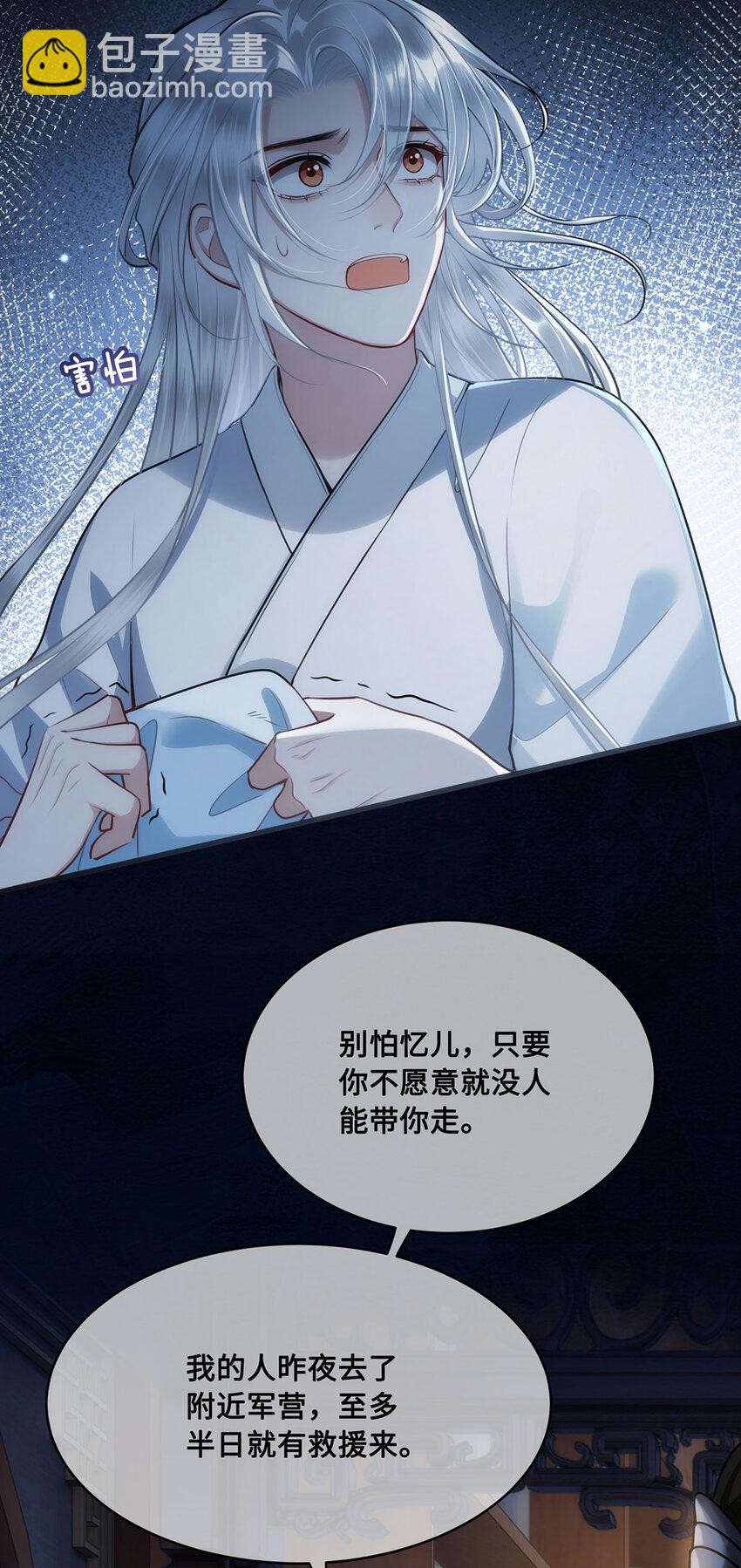 057 我可以解脱了-第59话