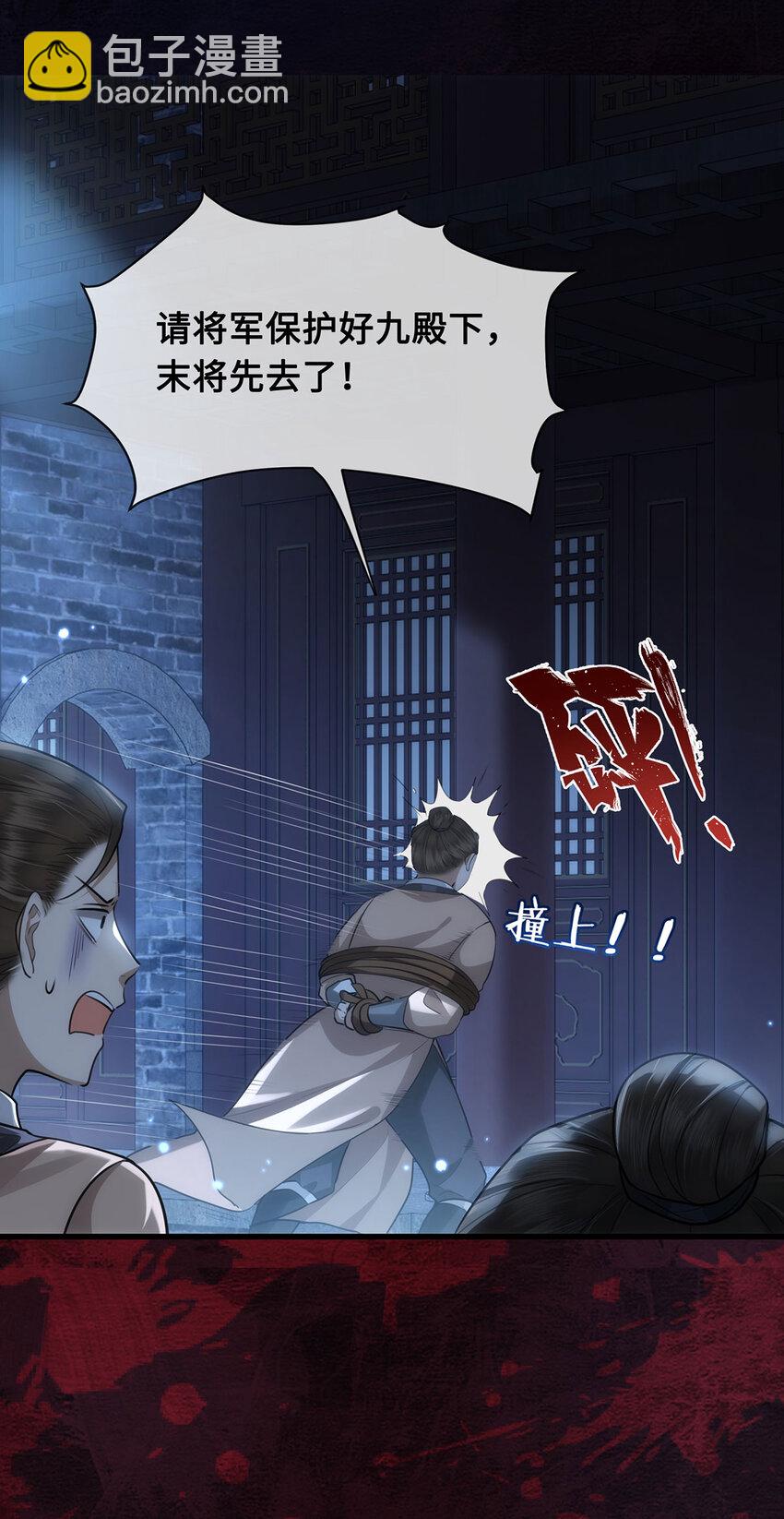 057 我可以解脱了-第59话
