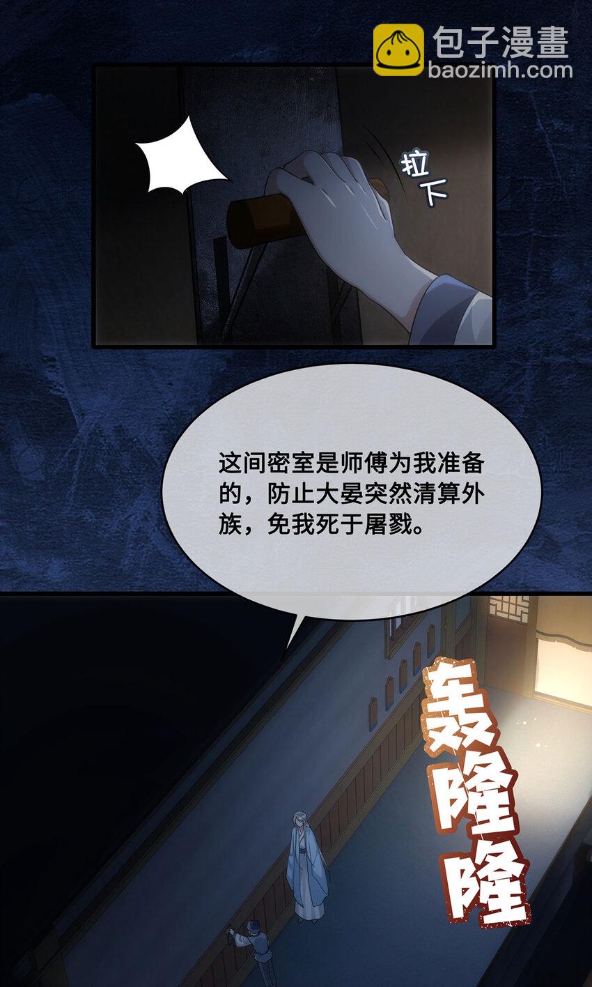 057 我可以解脱了-第59话