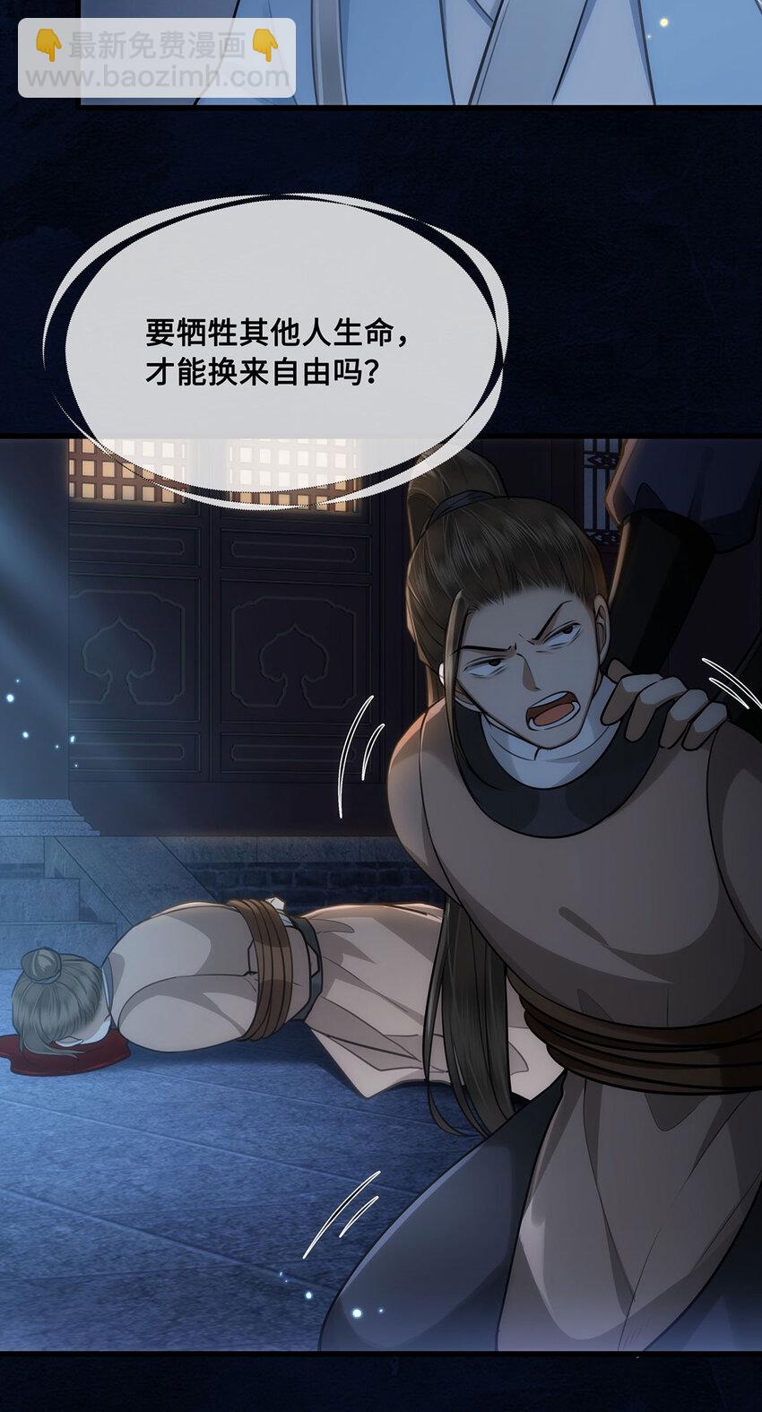 057 我可以解脱了-第59话