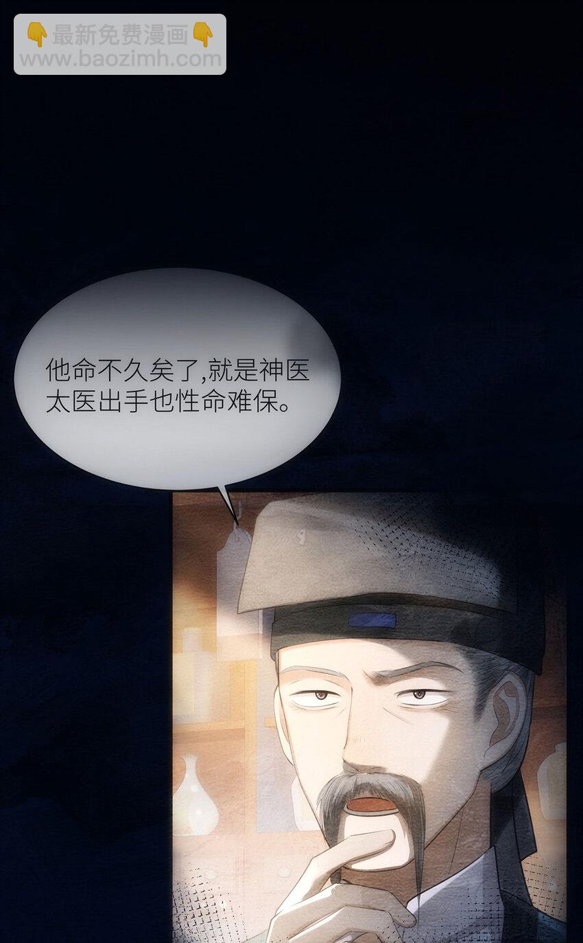 057 我可以解脱了-第59话