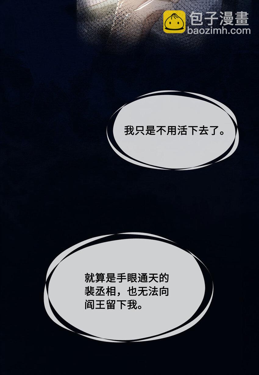 057 我可以解脱了-第59话