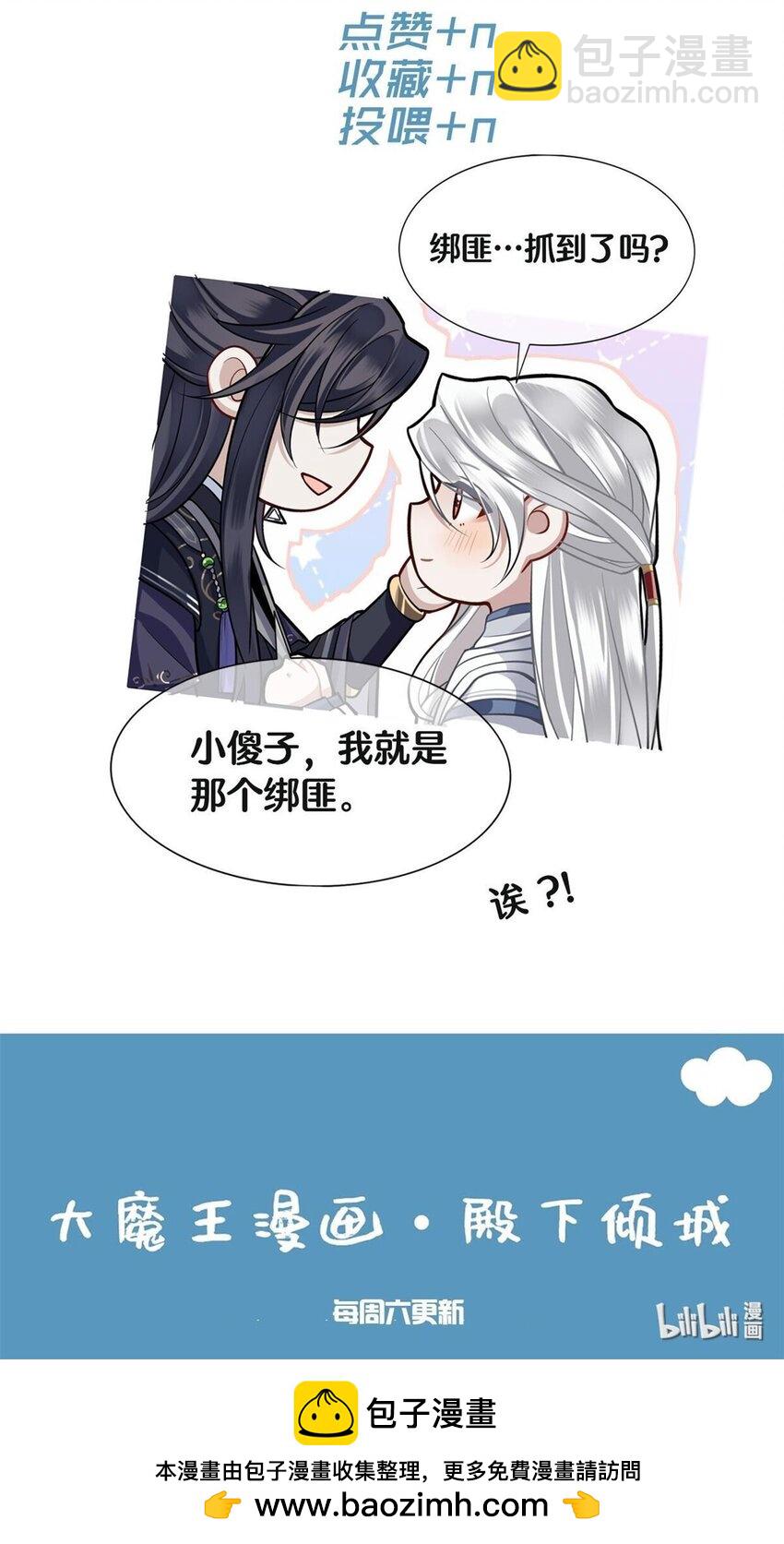 057 我可以解脱了-第59话