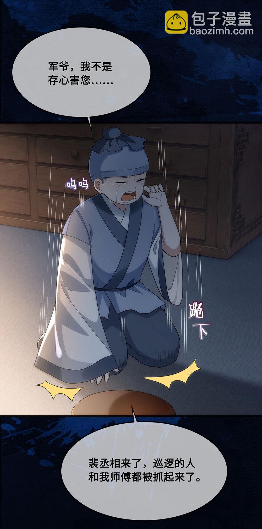 057 我可以解脱了-第59话