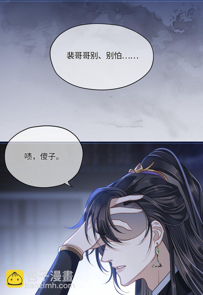 006 殿下许了一个愿-第7话