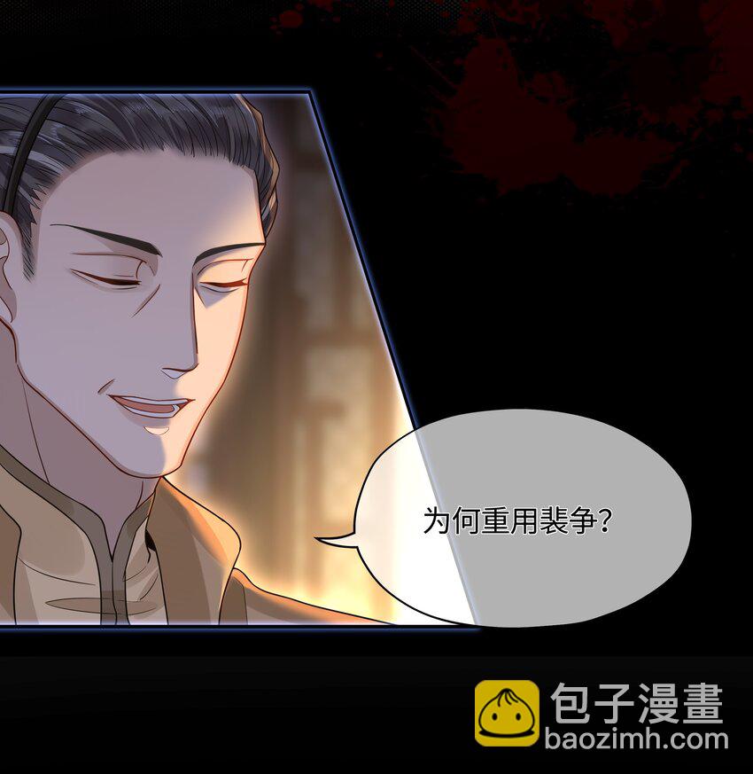006 殿下许了一个愿-第7话