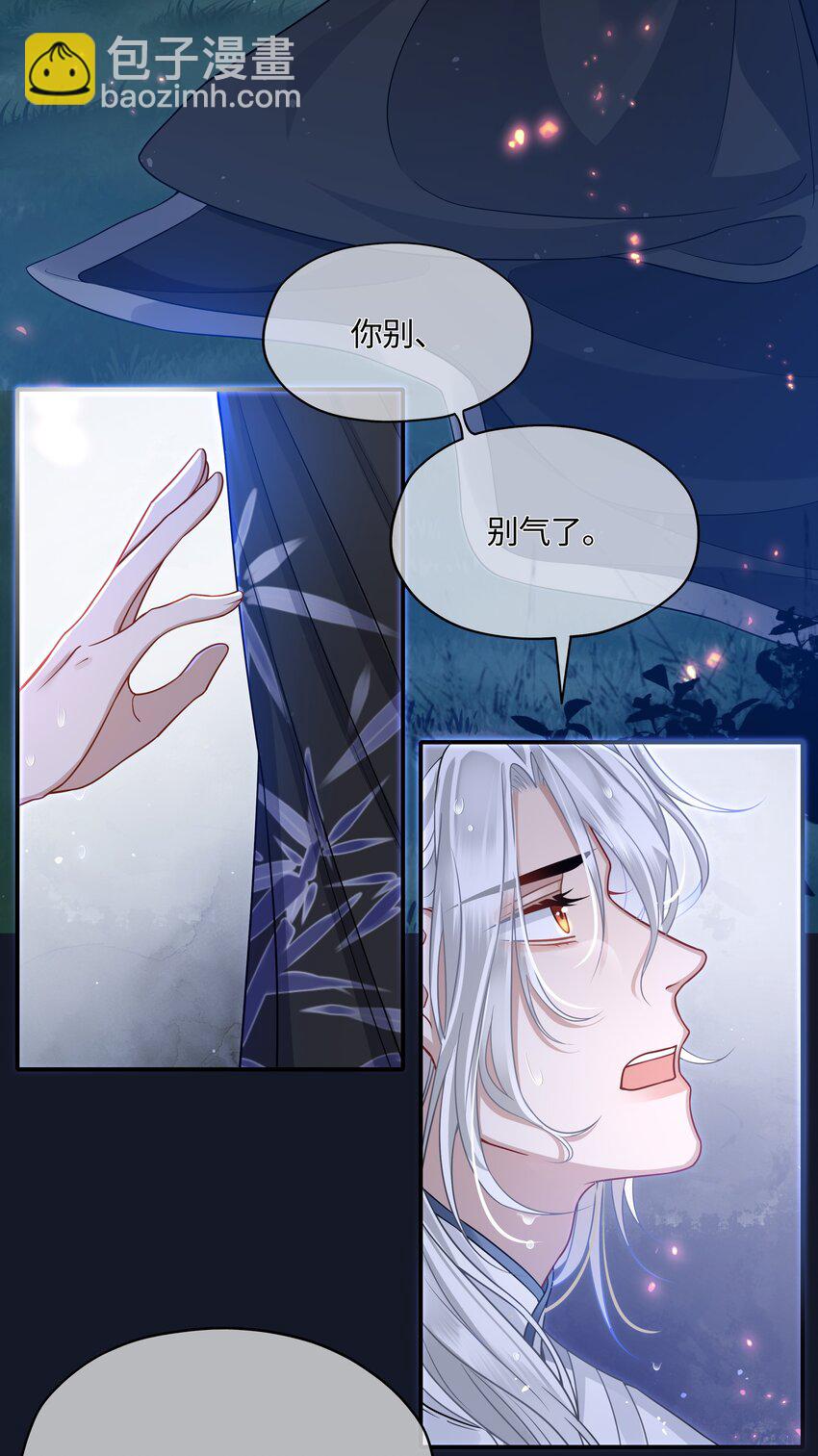 006 殿下许了一个愿-第7话