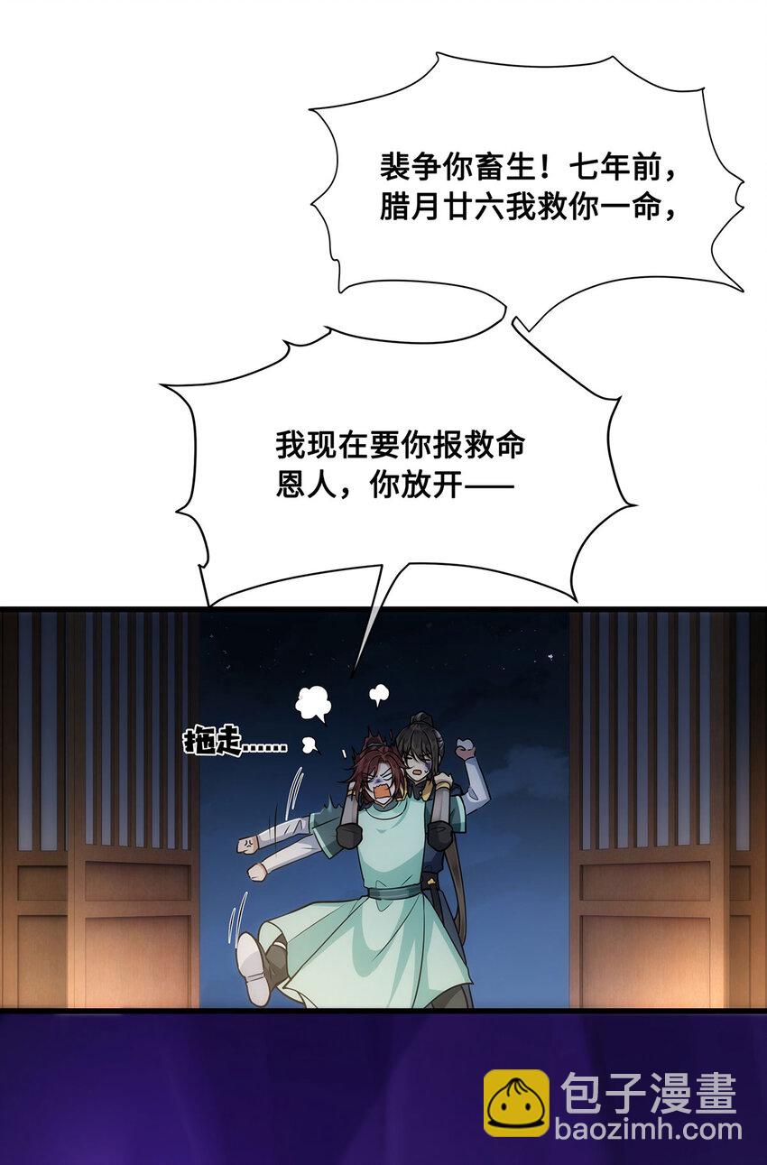 059 祝我跟你姐姐百年好合-第61话