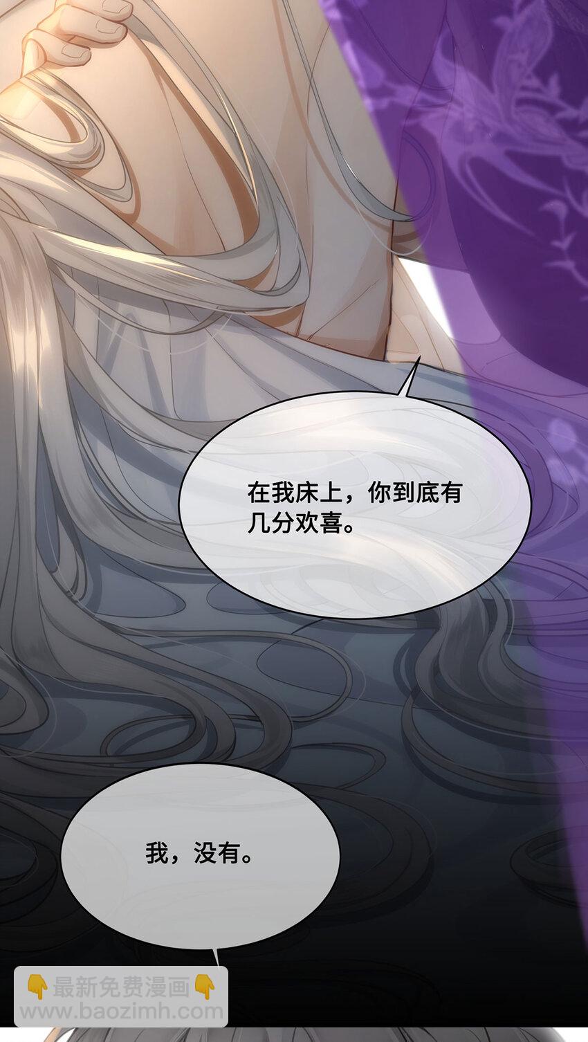 059 祝我跟你姐姐百年好合-第61话