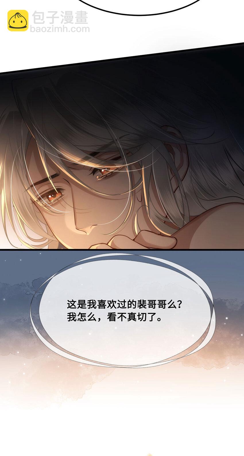 059 祝我跟你姐姐百年好合-第61话