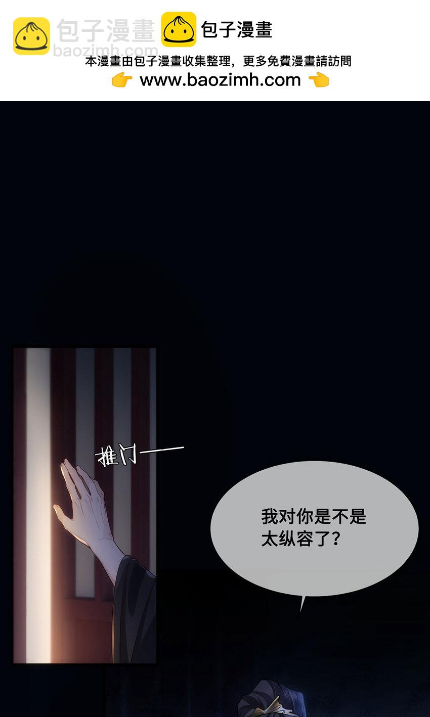 059 祝我跟你姐姐百年好合-第61话