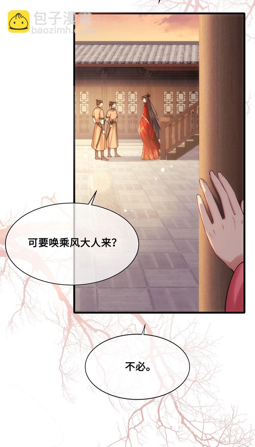 059 祝我跟你姐姐百年好合-第61话