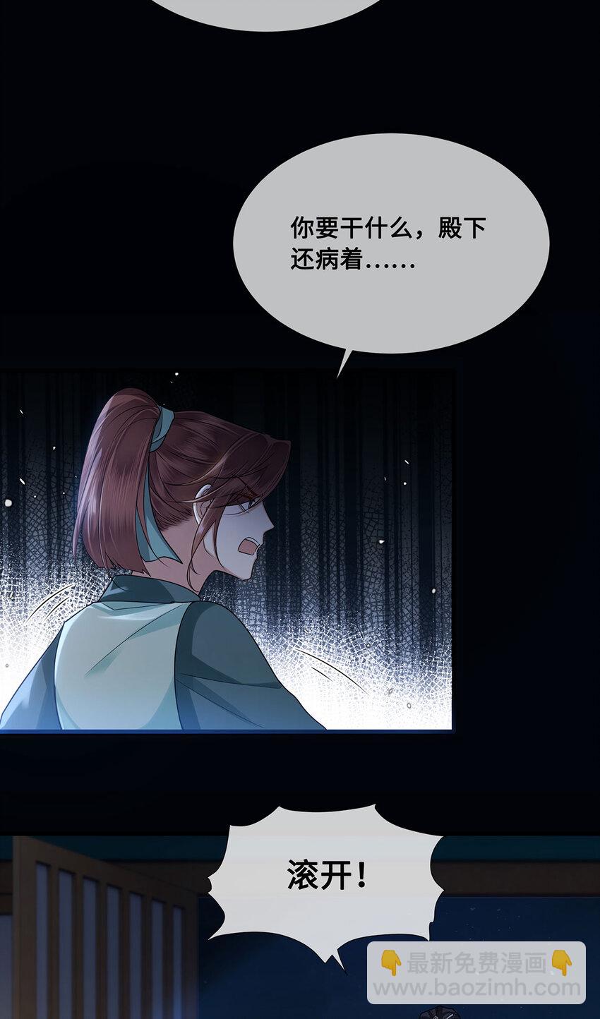 059 祝我跟你姐姐百年好合-第61话