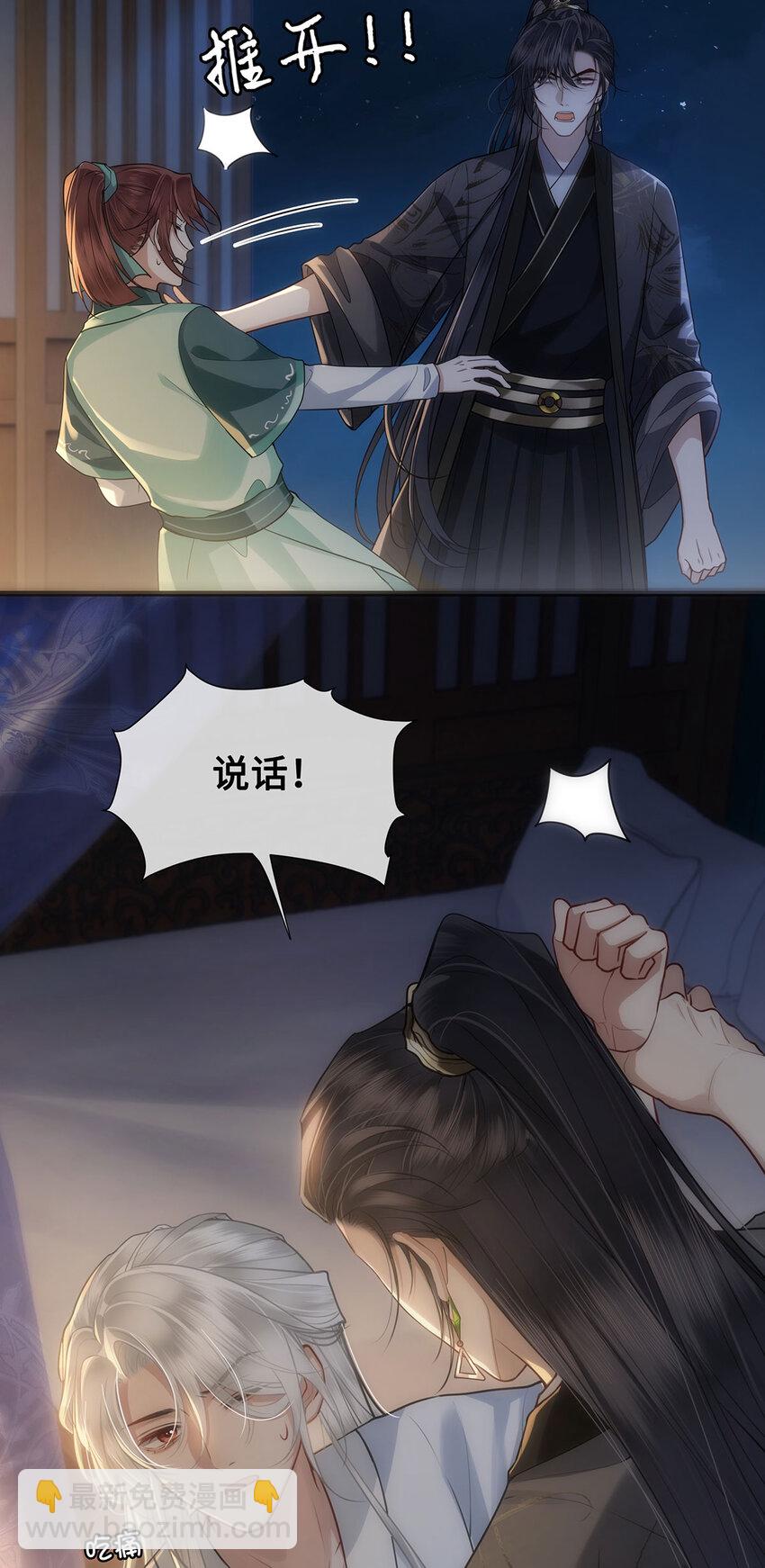 059 祝我跟你姐姐百年好合-第61话