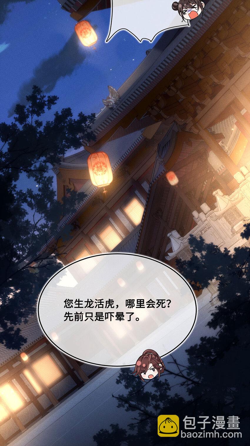061 长忆意为长相忆(1/2)-第63话