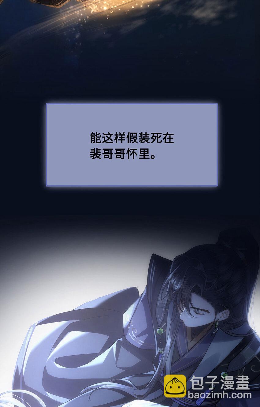 061 长忆意为长相忆(1/2)-第63话