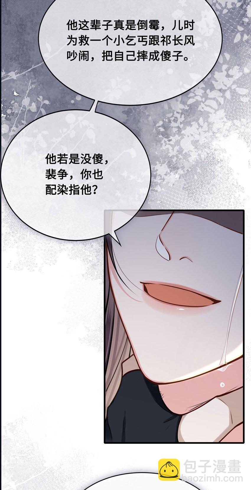 063 迟来的真相-第65话