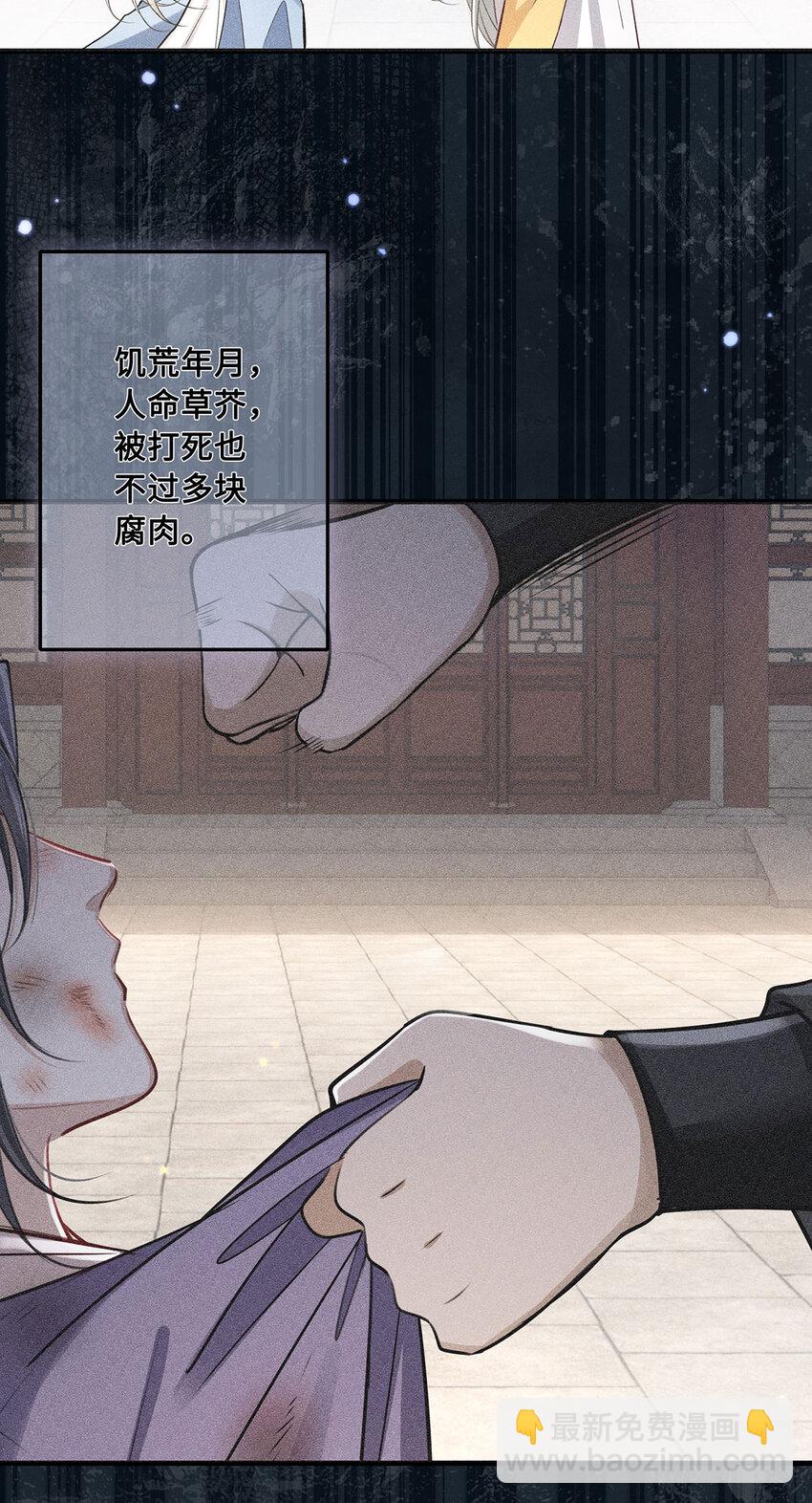 063 迟来的真相-第65话