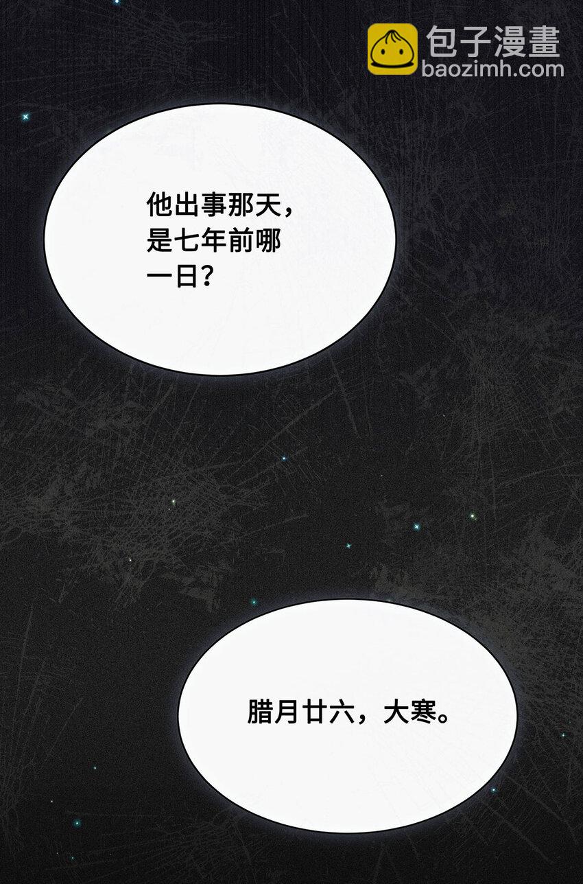 063 迟来的真相-第65话