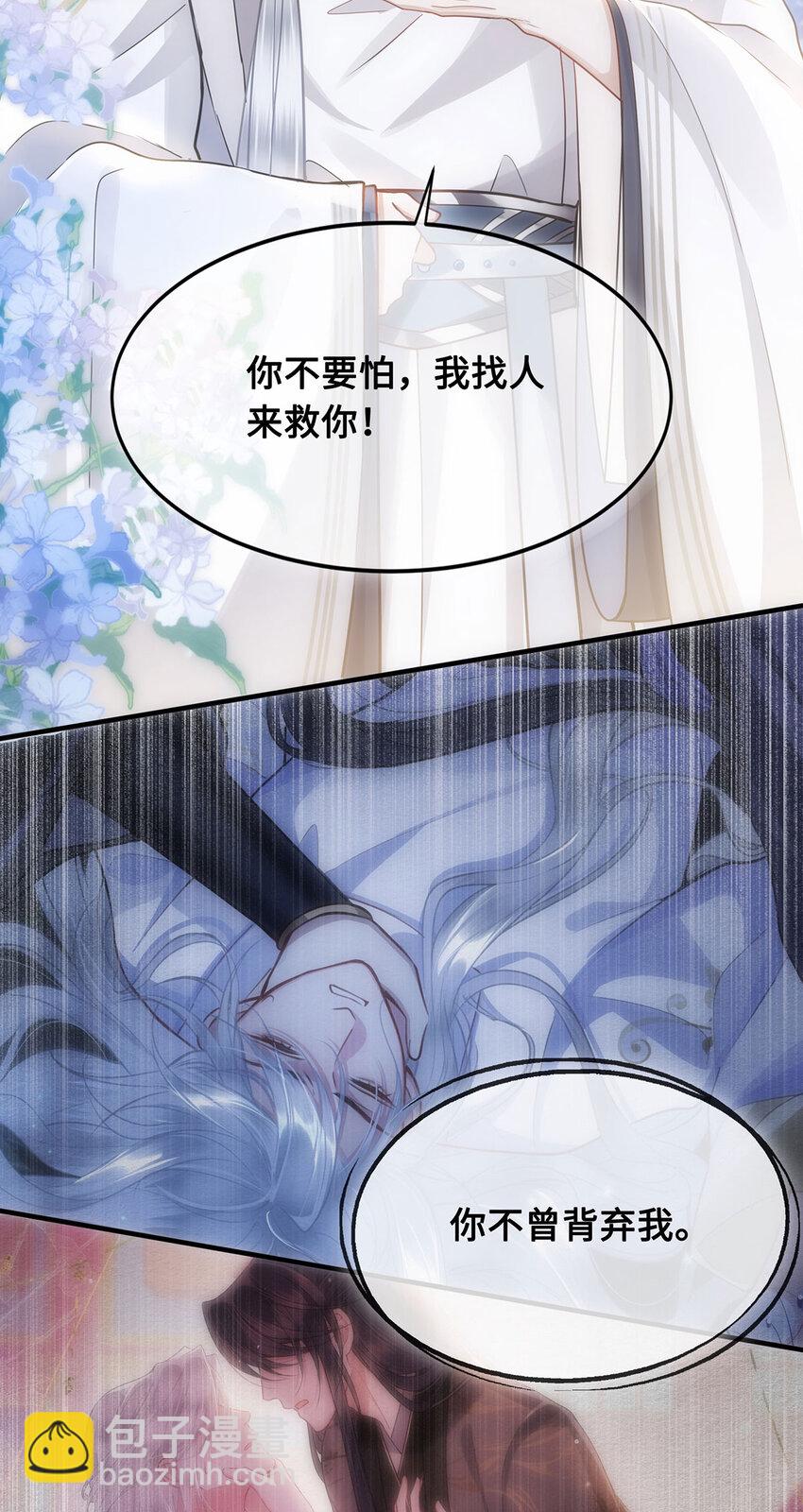 063 迟来的真相-第65话