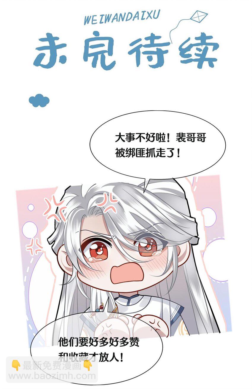 063 迟来的真相-第65话