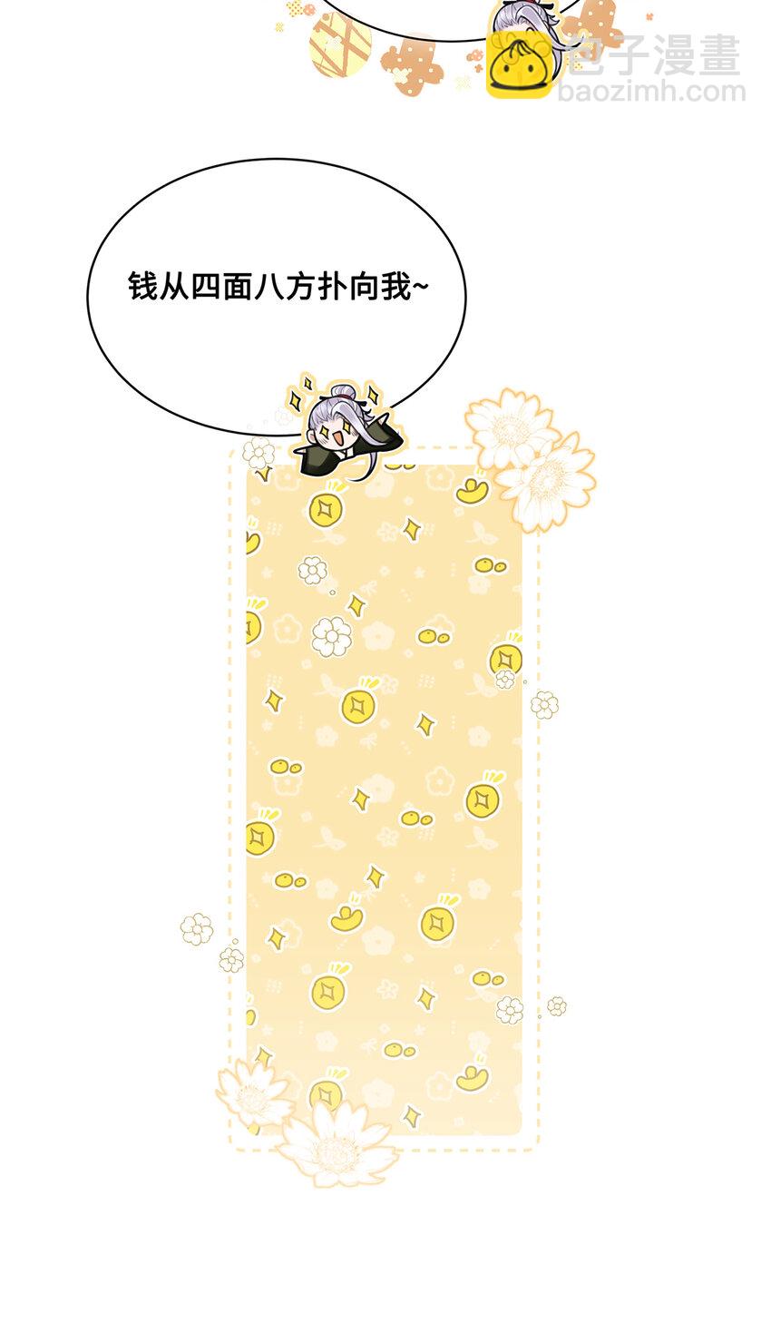065 小沈大夫当选医官-第67话