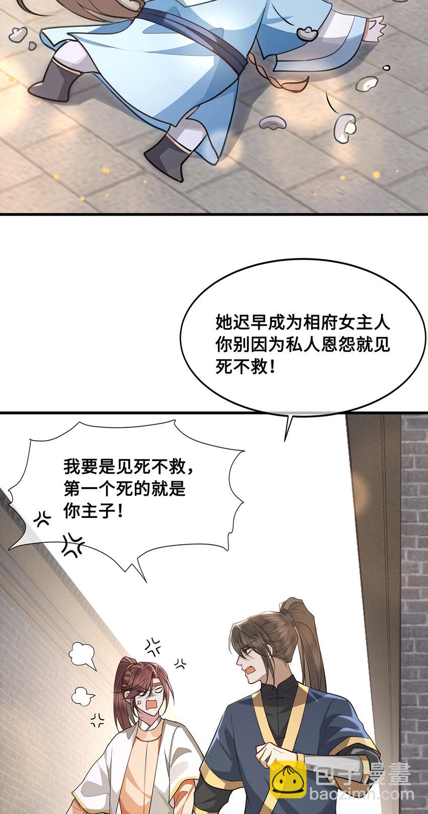 065 小沈大夫当选医官-第67话