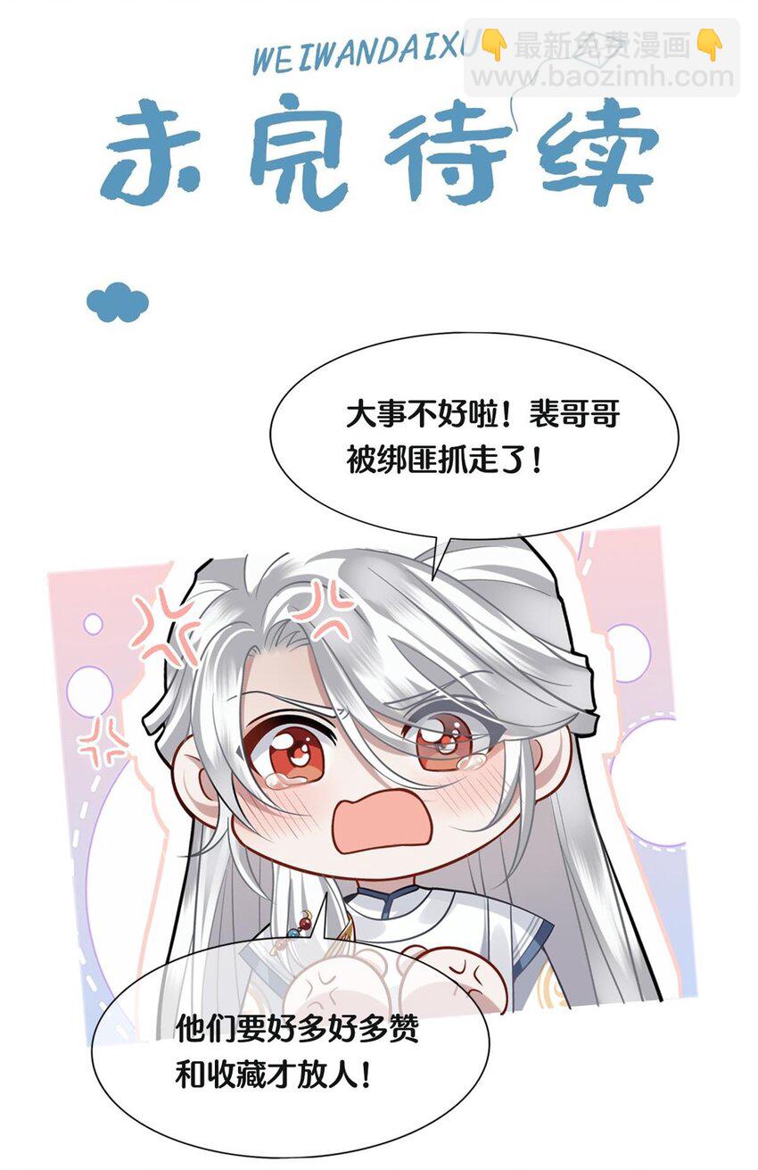 065 小沈大夫当选医官-第67话