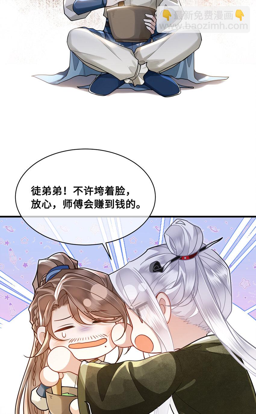 065 小沈大夫当选医官-第67话