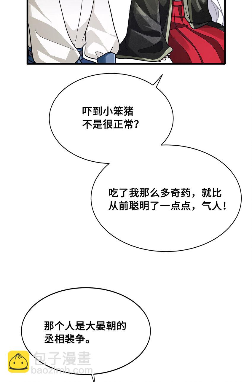 065 小沈大夫当选医官-第67话