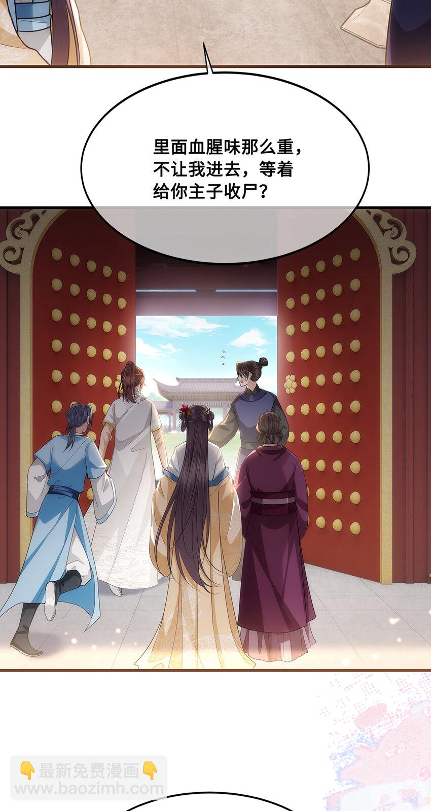 067 小沈大夫被掳走了！-第69话