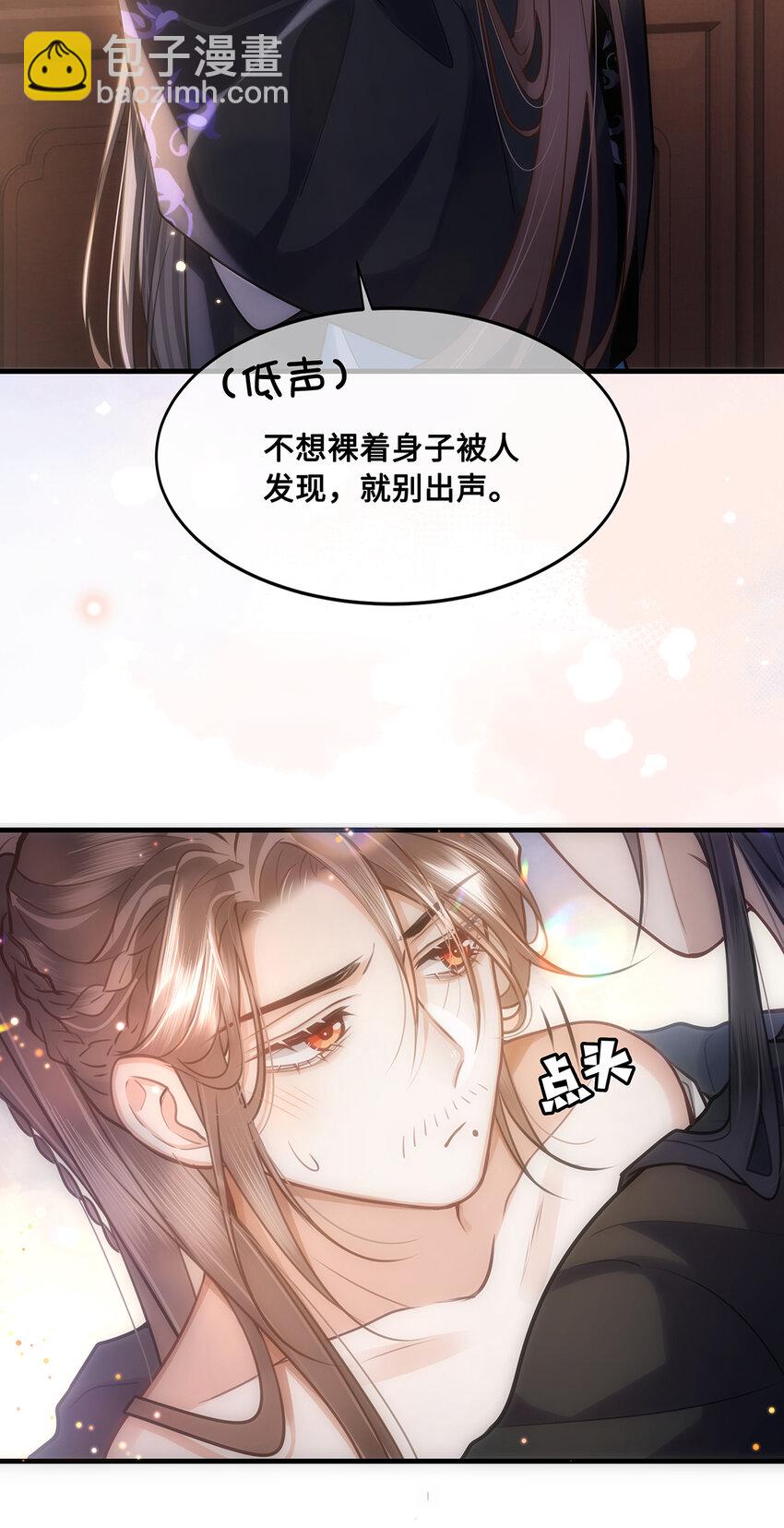 067 小沈大夫被掳走了！-第69话