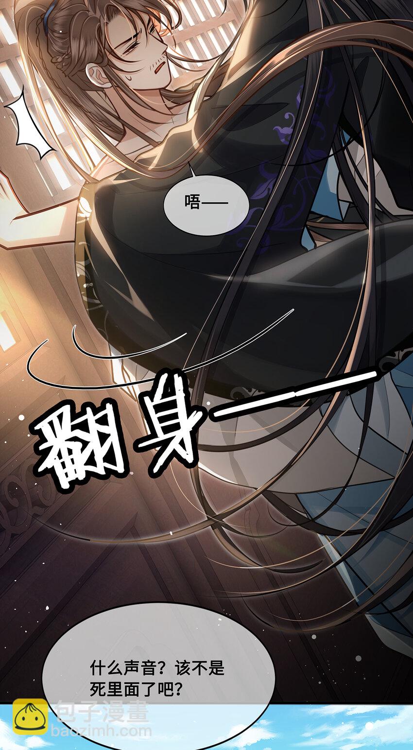 067 小沈大夫被掳走了！-第69话