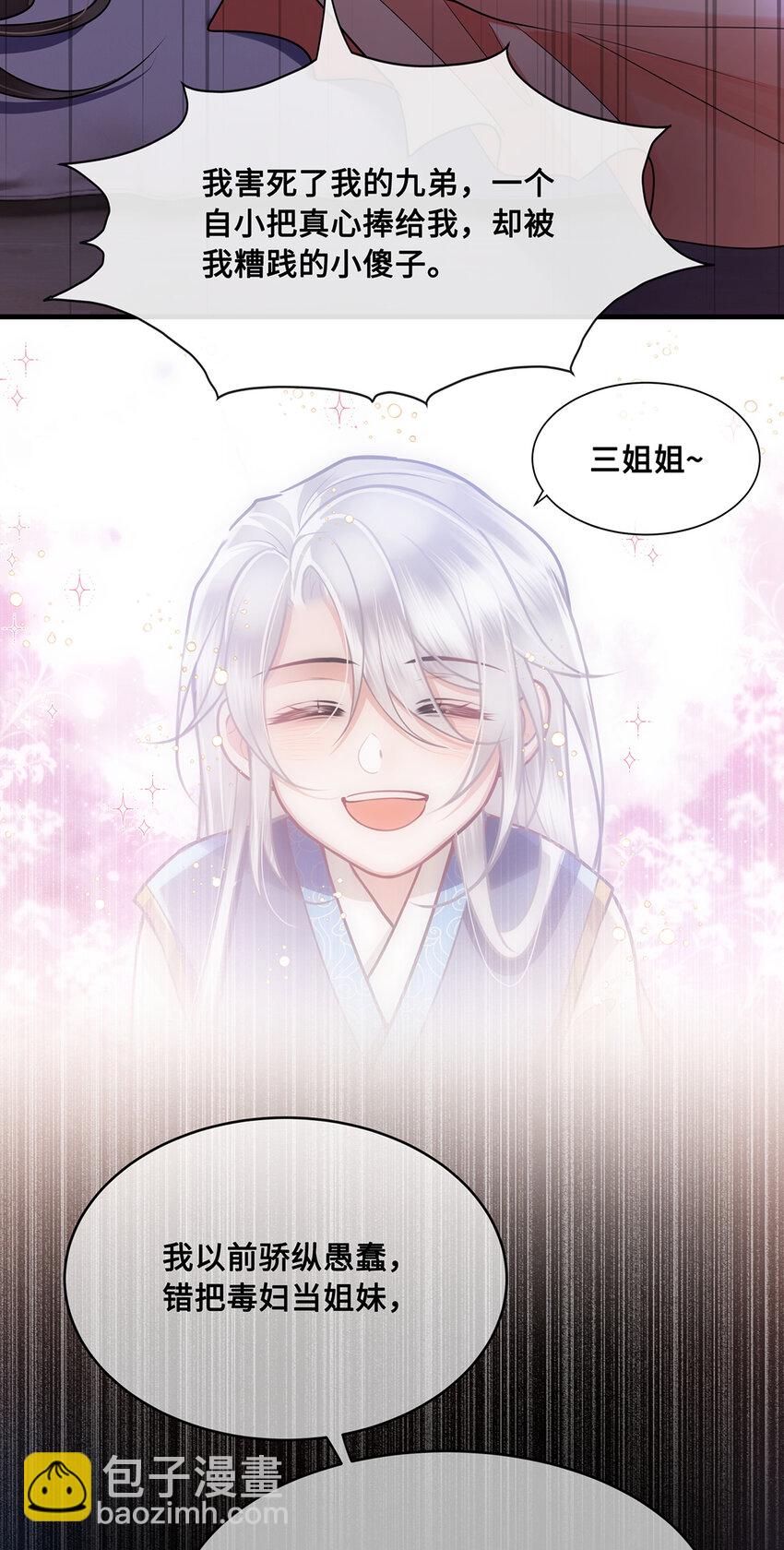 069 那位忆儿莫不是你的妻？-第71话