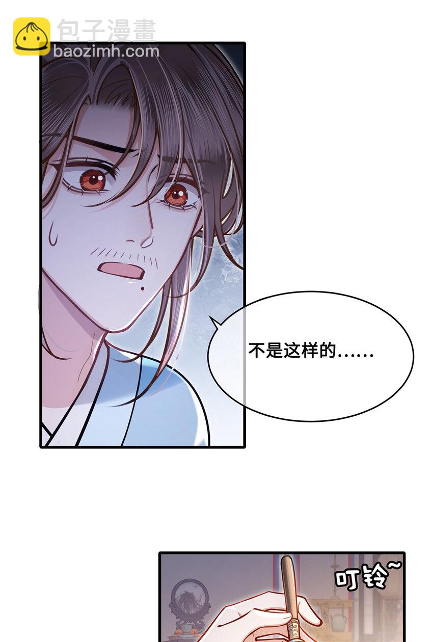 069 那位忆儿莫不是你的妻？-第71话