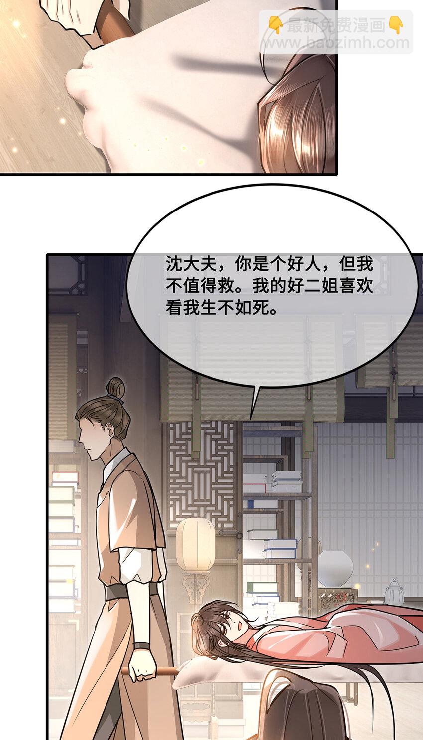 069 那位忆儿莫不是你的妻？-第71话