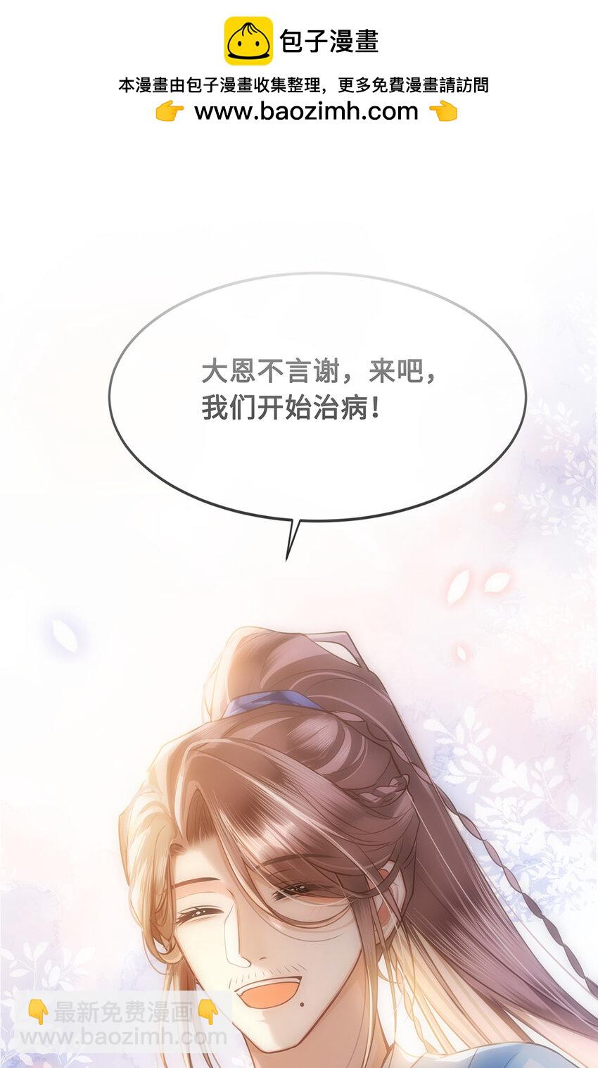 069 那位忆儿莫不是你的妻？-第71话