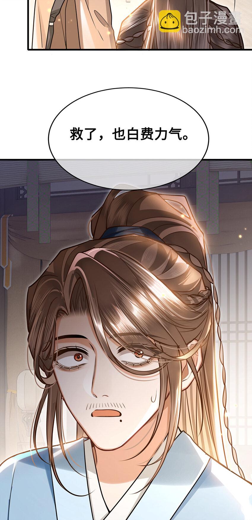 069 那位忆儿莫不是你的妻？-第71话