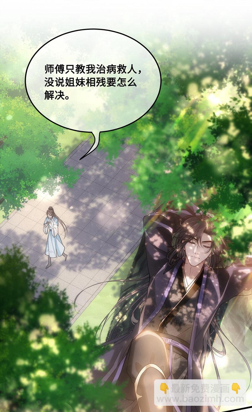 069 那位忆儿莫不是你的妻？-第71话
