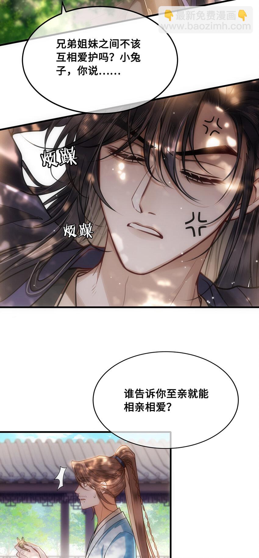 069 那位忆儿莫不是你的妻？-第71话
