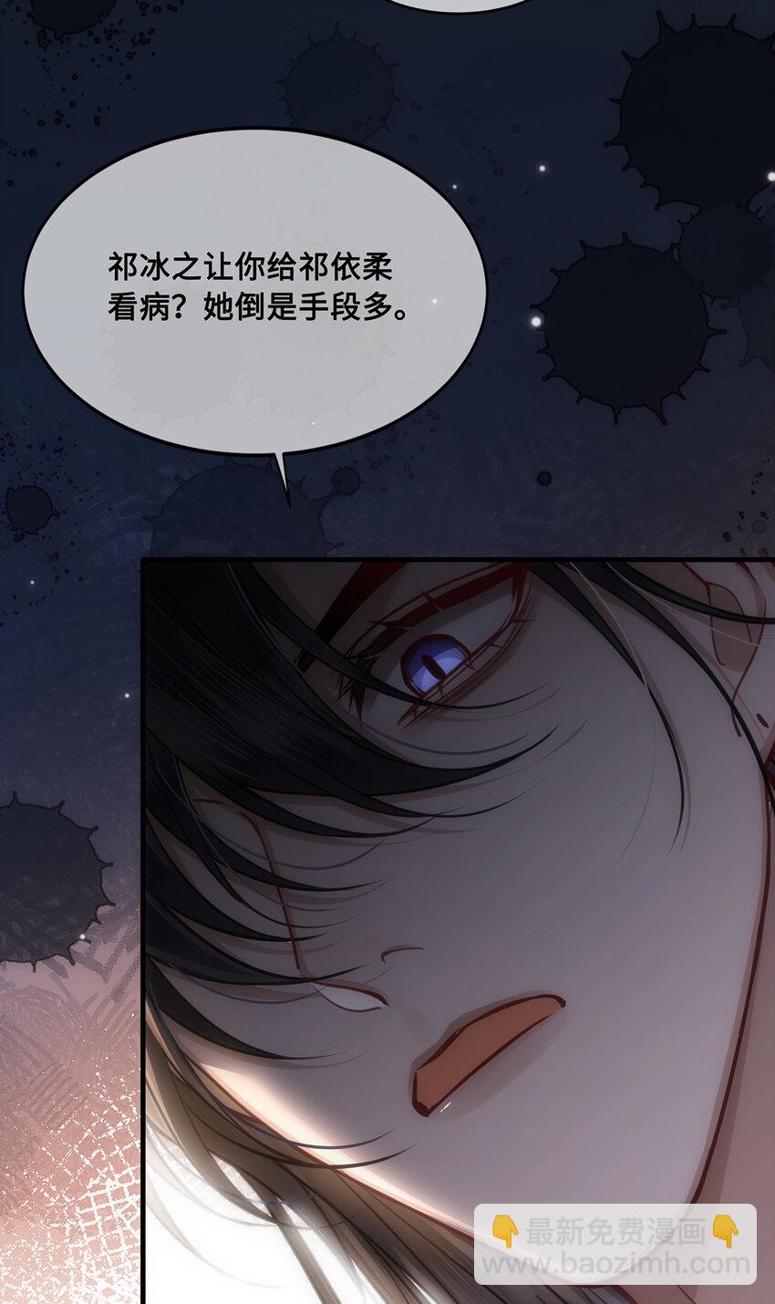 069 那位忆儿莫不是你的妻？-第71话