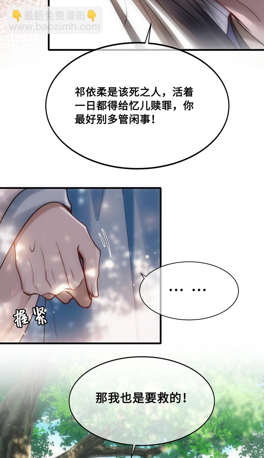 069 那位忆儿莫不是你的妻？-第71话