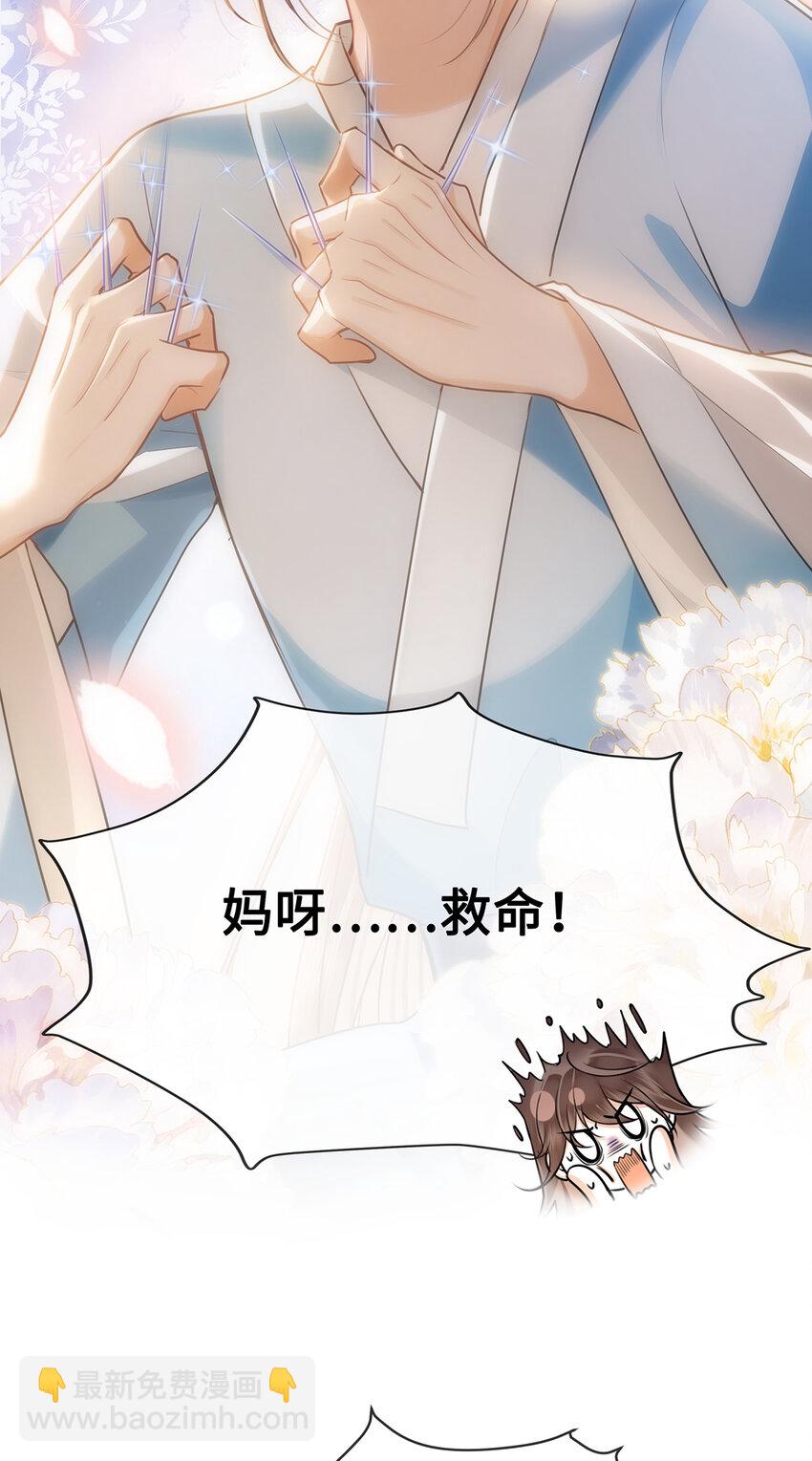 069 那位忆儿莫不是你的妻？-第71话