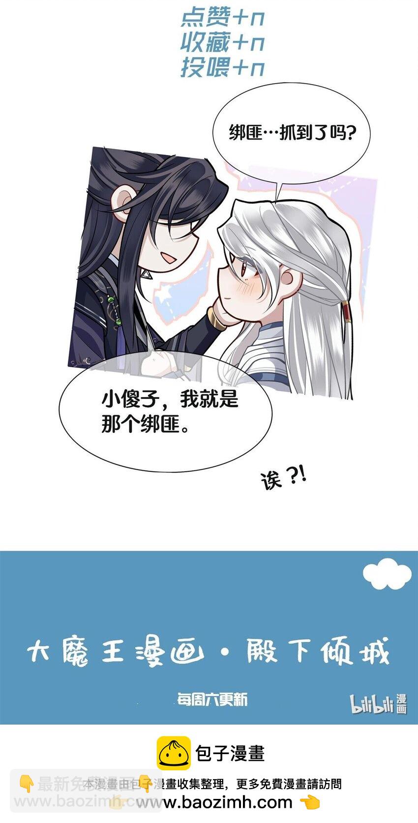 069 那位忆儿莫不是你的妻？-第71话