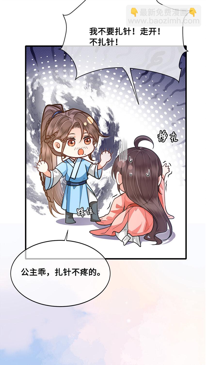 069 那位忆儿莫不是你的妻？-第71话