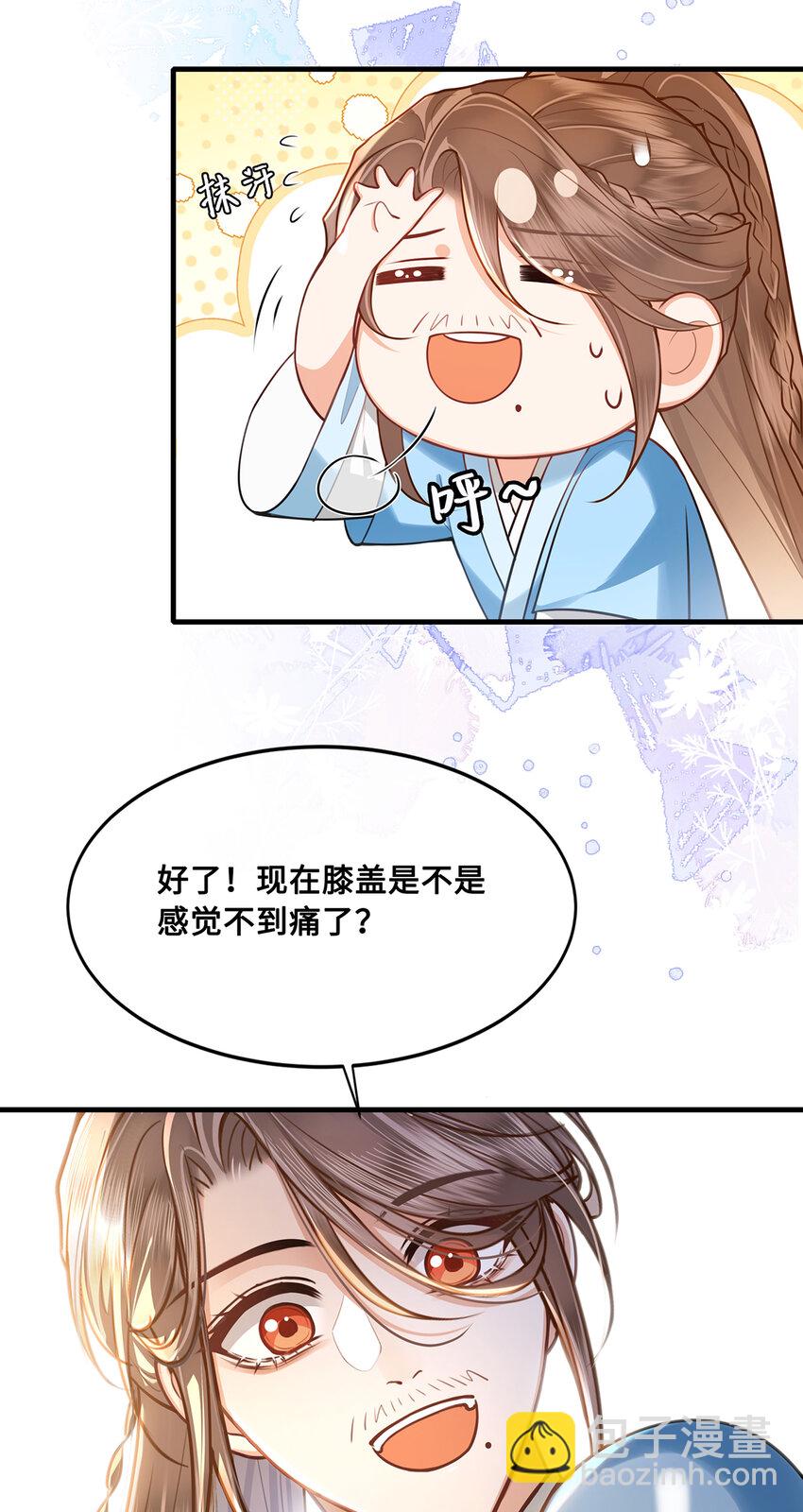 069 那位忆儿莫不是你的妻？-第71话