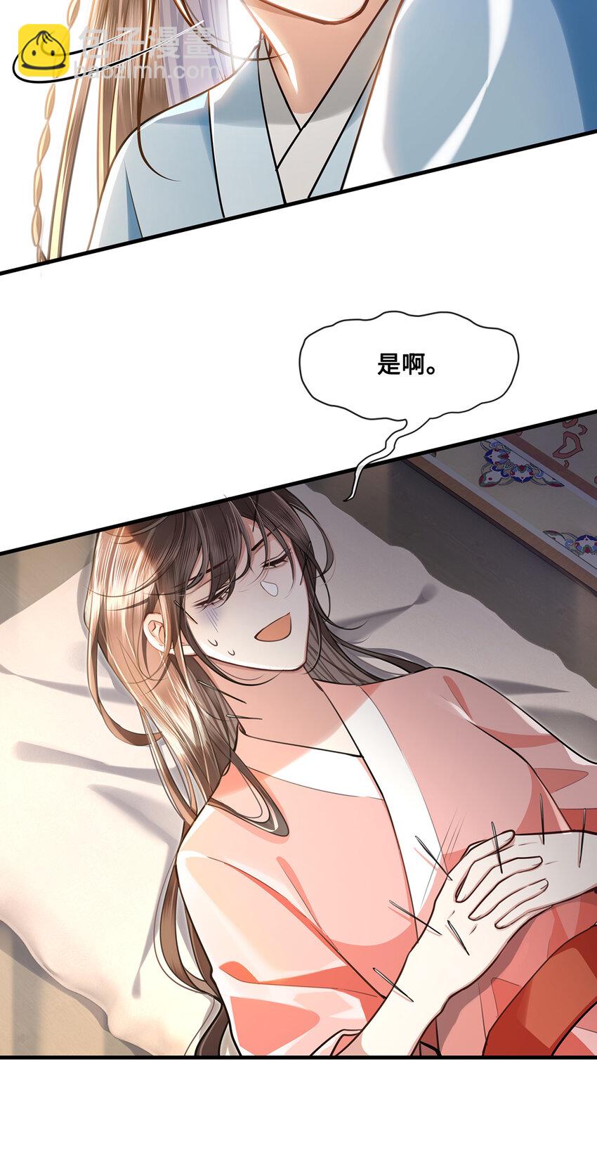 069 那位忆儿莫不是你的妻？-第71话