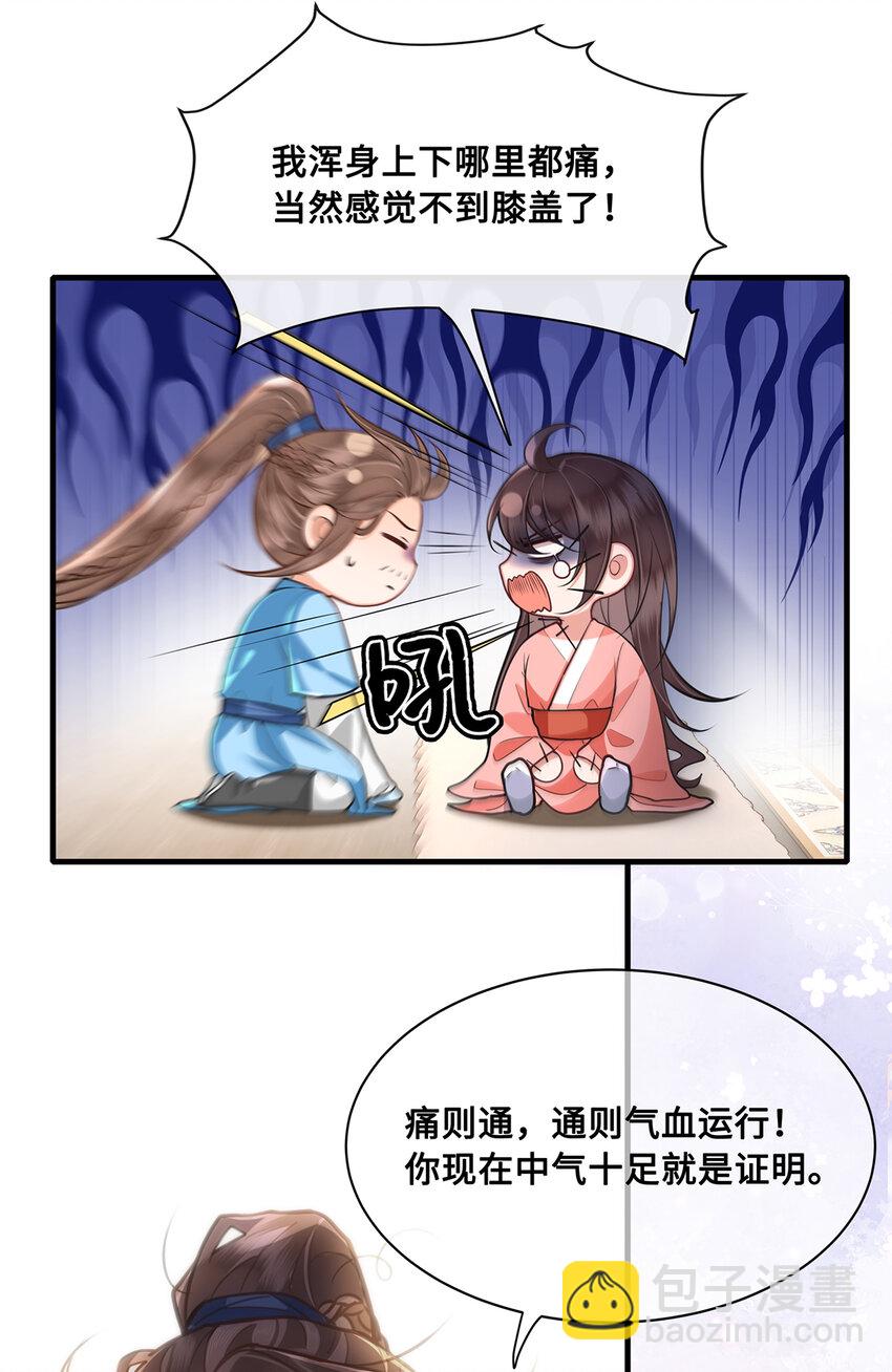 069 那位忆儿莫不是你的妻？-第71话