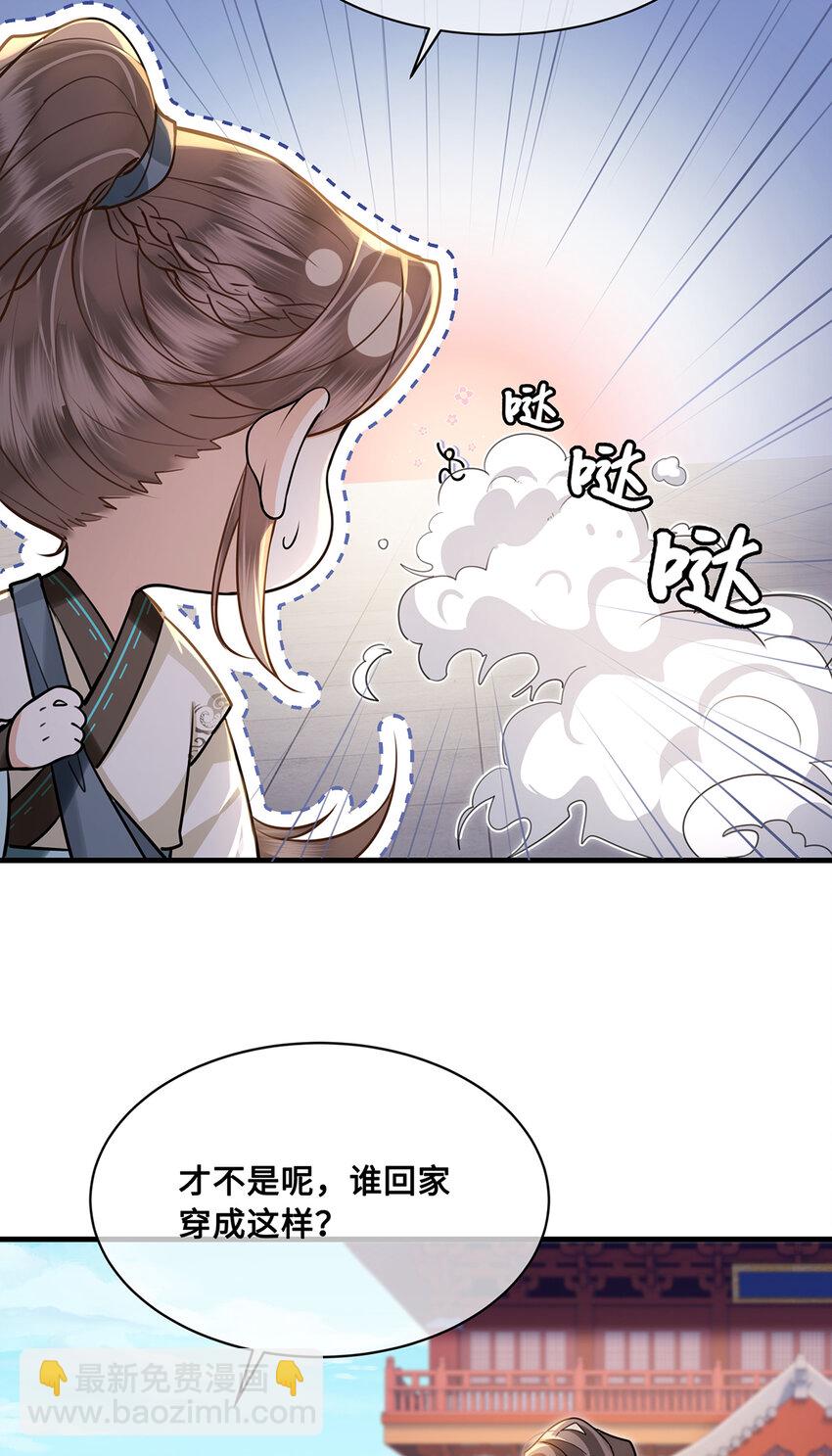 071 裴大人弄哭小九-第73话