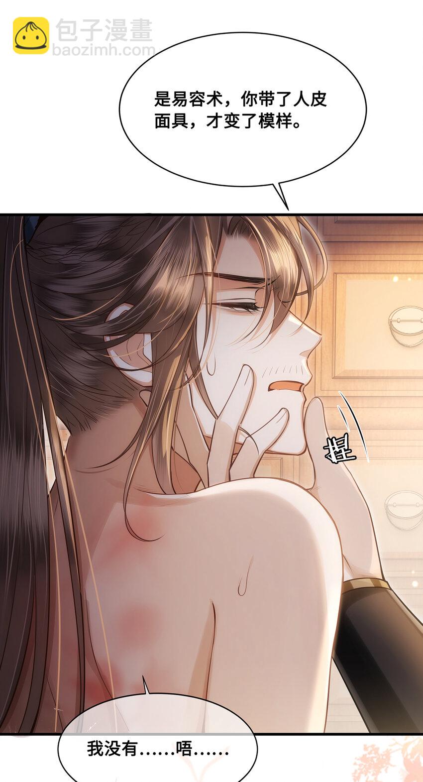 073 不要再把我当别人了！-第75话